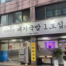 은선이네 명품국밥 이미지