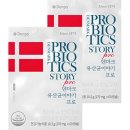 덴마크 유산균 후기 및 추천! 현재도 복용중