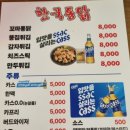 천호역 근처 가성비 치킨맛집 한국통닭 천호점 후기 여름에는 역시 치맥 (2차 역전할머니맥주)