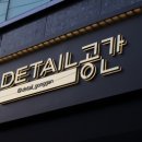 세차공간