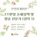 세무법인한영 - 창원시 성산구 마디미서로 68 | 세무법인한영