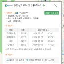 (주)삼표에너지 삼표주유소 이미지