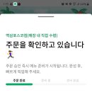 스타벅스포스코점