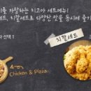 피자짱치킨짱 이미지