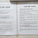 소남못펜션