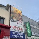 국가대패(군산나운점) 네이버블로그