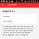 홈플러스_페이코