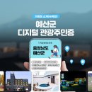 예당하늘빛펜션 이미지