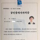 더큰행운공인중개사사무소 이미지