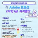 포토샵(GTQ)자격증반 이미지