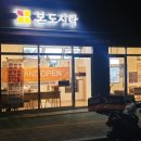 본도시락 미아사거리점 이미지