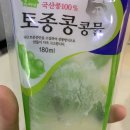 함씨네토종콩식품 이미지