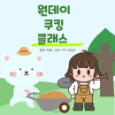 마카롱과의 달콤한 데이트 | 연산동 커플베이킹 실내데이트 원데이클래스
