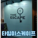 병동산단안길L | 창원 방 탈출, 창원타임이스케이프, 창원데이트 추천, 초등학생 아이와 함께 방 탈출 게임, 크라임씬 후기
