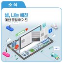 창녕어반스케치 展 일상, 그 특별한 기록 | 예천 로컬 매거진 샘, 나는 예천