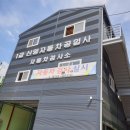 신영정비공업사 이미지