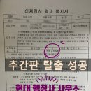 군대에서 복무 중 허리 디스크가 생겨 국가유공자를 신청하고 성공한 사례