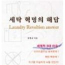 협성세탁 이미지