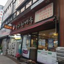 현대옥일산마두역점