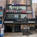 사당역 13번출구 뒤 | 사당 등촌샤브칼국수 사당역점 • 야채부터 칼국수, 볶음밥까지 완벽한 코스요리 사당샤브샤브 추천