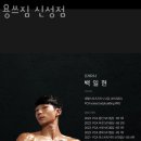 유성PT 용쓰짐 헬스장 이미지