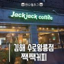 김해카인테리어 | [김해/수로왕릉점] 전국 7대 에소프레소바 카 &#34;짹짹커피&#34; 솔직한 후기