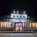 제주연탄구이 | [표선맛집] 해비치호텔 근처 맛집 제주촌집 도민추천 흑돼지 연탄구이 솔직 방문후기