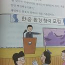 한중 태양광발전소 이미지