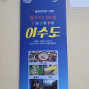 원조 이수민박 | 거제 이수도원조민박 이수도1박3식