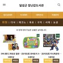 화원 장난감도서관 달성군 이용방법 및 후기