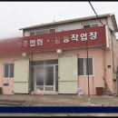 포항고등어추어탕 이미지