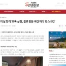 한스비건 | 스마트관광신문 | 지구의 날 맞이 ‘초록 실천’, 쌀로 만든 비건 미식 ‘한스비건’