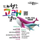 대덕장터 이미지