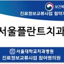 대호치과의원 이미지