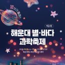 올래별보러 이미지