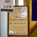 매일온천탕