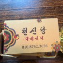 수민동-13 | 부산 신점 연산동 사업운 잘 보는 천신당 다녀왔네요
