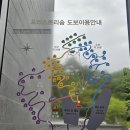 세안주택 | 충북 제천 레스트리 리솜 리조트 가족 여행 후기 #스파 #찜질방 #객실 #포레스트