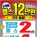 한라휘트니스 이미지