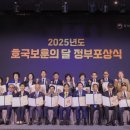 케이원이엔지협동조합 | 호국보훈의 달,국가보훈부‘정부포상 포상식’개최-19일 오전 서울서 포상식..총35명 포장..순천 안경...