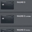 라움 오 이미지