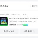 도원다방 이미지