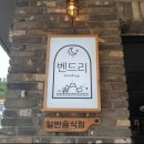 벤드리 이미지