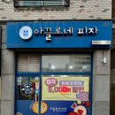아끌로네 이미지
