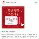 황오리 | 대구 엑스코 맛집 '황오리 엑스코점' 오리주물럭 가족외식 후기