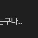 남동산단지원사업소 | 남동산단지원사업소 김현남 산단지원팀장, 갑자기 사망