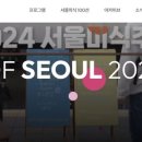 미식독보