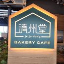[내돈내산] 제주 맛집? 제주도 3박4일 여행 식당&amp;카페 맛집 솔직한 찐 후기!!
