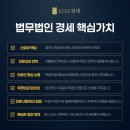 법무법인경세 - 서초구 서초중앙로 154 | 법무법인경세