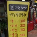 최민헤어 이미지